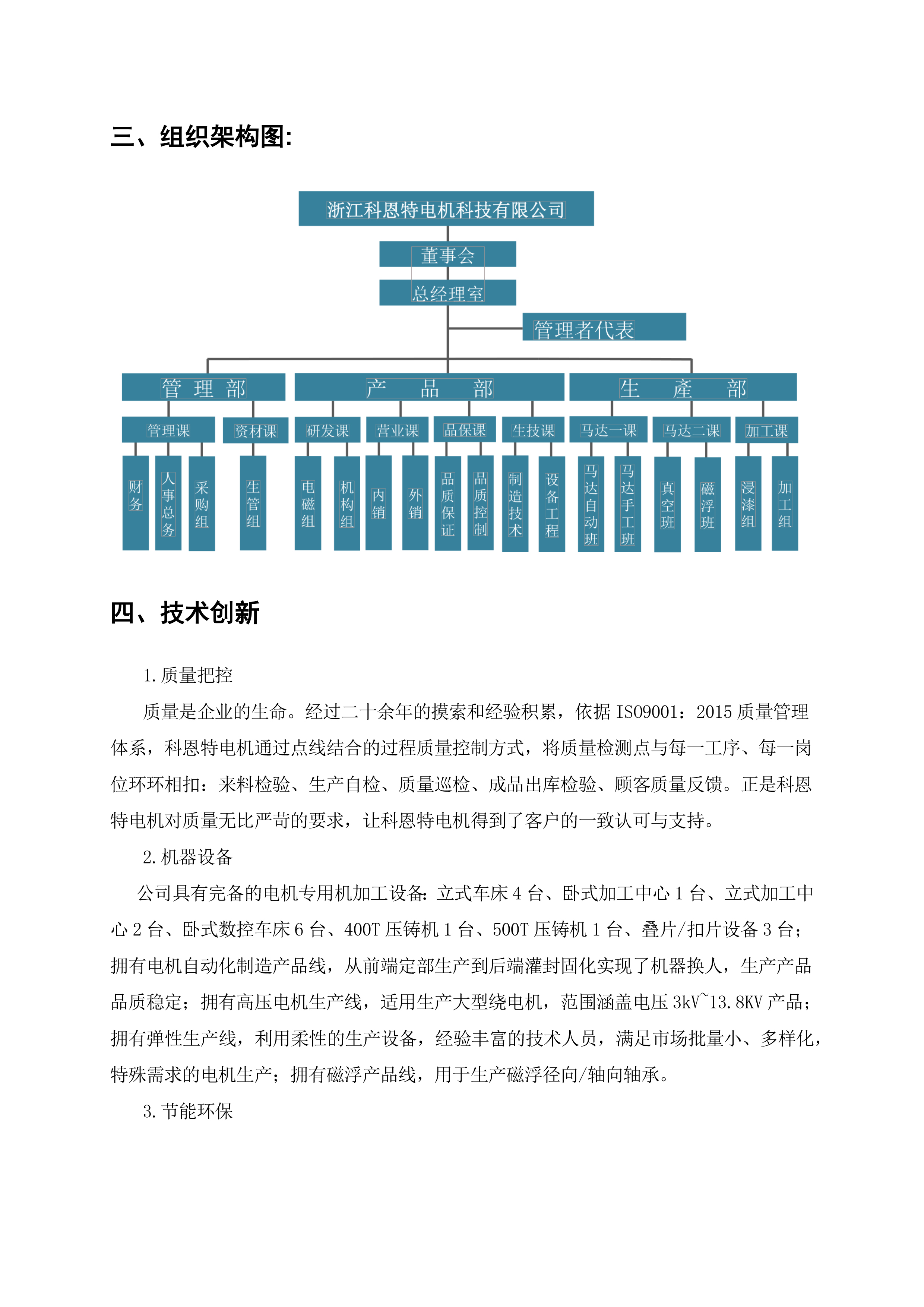 社會責任報告（需公示）-5.jpg